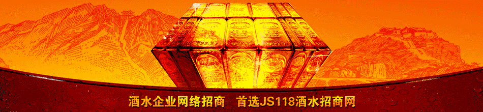 吉林省九九酒业有限公司